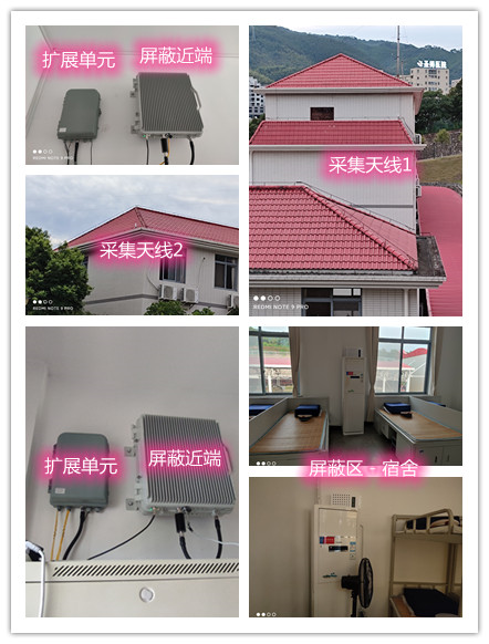  张湾某武警部队宿舍屏蔽案例（数字信令级）
