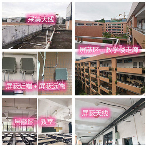  张湾某中学考场屏蔽案例（数字信令级）